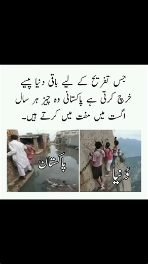 Pakistani Awam 😂 #funny #memes #s4.sabih.mix #viralshorts #shorts #trending
