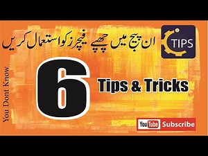5 useful inpage urdu composing tips and tricks |inpage tips