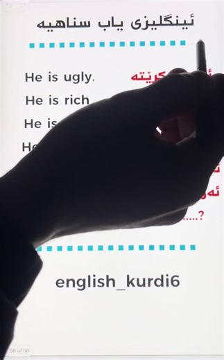 ‏#kurdish #english