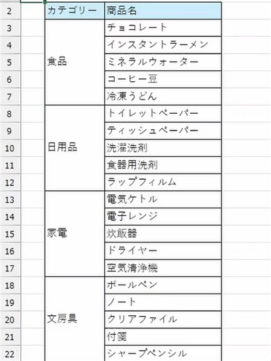 セル結合を瞬時に切り替える！ #Excel #LifeHacks #Office