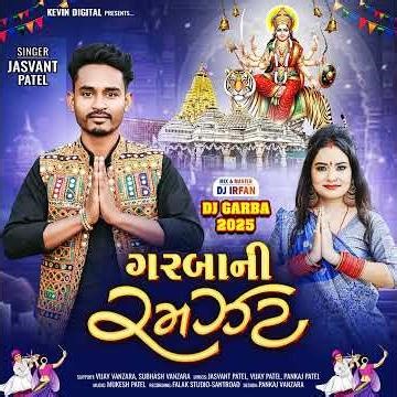 Pavano Gadh Jova Layja Jasvant Patel