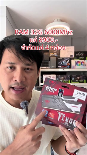 RAM Viper DDR5 32GB 6000Mhz ราคาพิเศษเพียง 8900.-