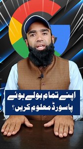 8.1K reactions · 2.4K shares | Find Lost Password #password #forgetpassword #findpassword | Ayin Abid | Facebook