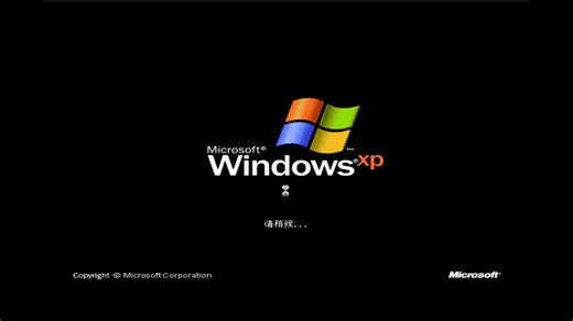 Windows xp安装全过程加Windows xp update病毒测试