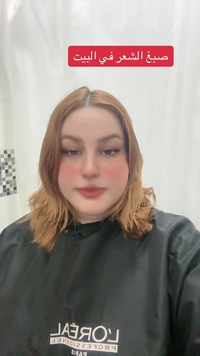 Coloration à domicile : astuces et techniques