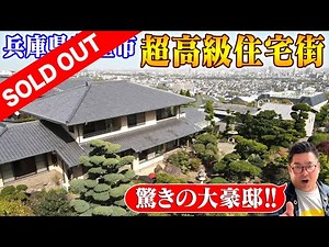 Vacant House Introduction #48: Amazing! A huge mansion with an indoor sauna and a huge bookcase! ...