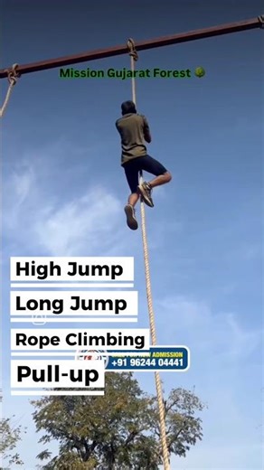 Gujarat Forest Physical Training Centre | વનપાલ - વનરક્ષક | ફોરેસ્ટ ભરતી 2026