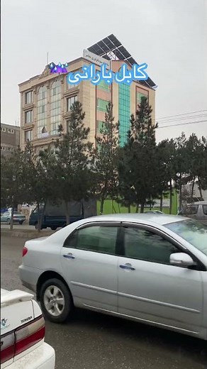 آب و هوای بارانی کابل افغانستان(کابل با نان و باران زیباست)☔️☔️☔️#rain #kabul