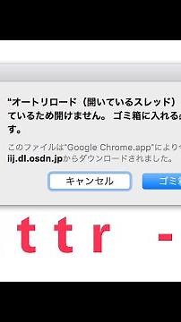 How to fix a Mac app that is damaged, broken, won't open, and needs to be moved to the trash.