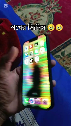 শখের জিনিস 🥹 iphone 13 green screen display #video #goat #shorts #phone