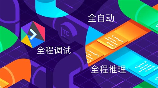 Buddy编程助理创新：全程自动推理、调试、直接投入生产