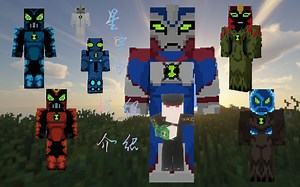 什么！这个1.12.2java版ben10竟然可以终极进化！