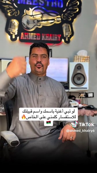 #fyp #اكسبلور #foryou #مرحب_مرحب_باليبيه🇱🇾 #ليبيا🇱🇾 #ليبيا_طربلس🇱🇾🇱🇾🇱🇾 #ليبيه❤️🇱🇾طرابلس🇱🇾 #اغني_ليبيه2024🇱🇾♥️ #سرت_ليبيا_طرابلس_بنغازي_البيضاء_مصرته_ #CapCut