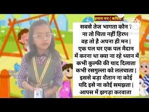1 class ka poem हिंदी कविता /सबसे तेज भागता कौन/भालू के मोटर के अंदर/bacchon ke liye chhoti kavitaen