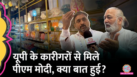 9.5K views · 78 reactions | UP International Trade Show पहुंचा Lallantop, देखिए क्या खास चीज़ें मिलीं.. | The Lallantop | Facebook