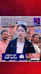 prachanda | News Express TV