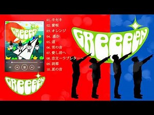 GReeeeN Best Hit Medley 2021 グリーン ベストヒットメドレー 2021