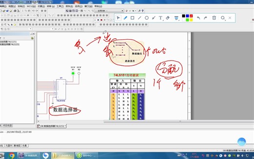数字电路-41-数据选择器