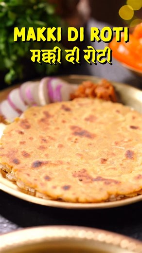 Ganesh Shedge on Instagram: "Makke di Roti — Punjab da asli swaad 🤌"