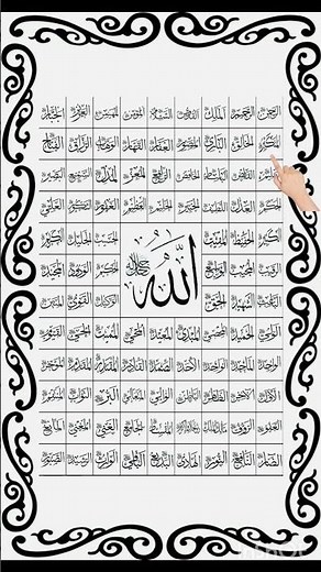 Asma Ul Husna | 99 Beautiful Names of Allah | Soul Soothing Dhikr
