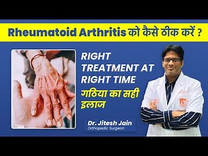 Rheumatoid Arthritis Treatment in Hindi | Osteoarthritis vs Rheumatoid Arthritis | Dr Jitesh Jain