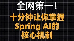 揭秘Spring AI Tool Calling：智能系统如何借力打力？
