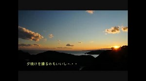 【オススメドライブコース2012】国道260号線・撮影スポットめぐりの旅