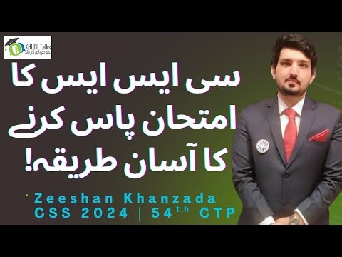 Easy Way to Pass CSS Exam | Complete CSS Preparation Strategy | Zeeshan Khanzada | Khudi Talks