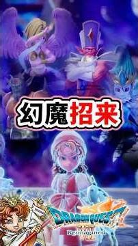 Summary of the effects of Tenchi Raimei-shi's "Genma Summon" on the four monsters [DQ7 ​​Reimagin...