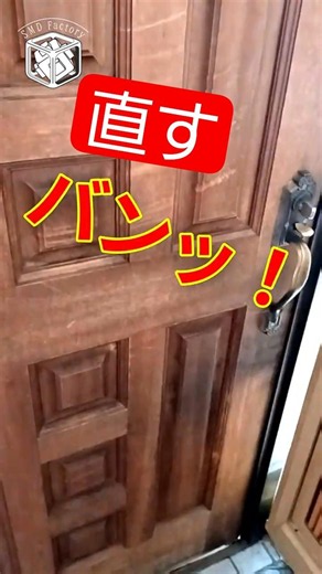How to fix a slamming front door in 5 seconds