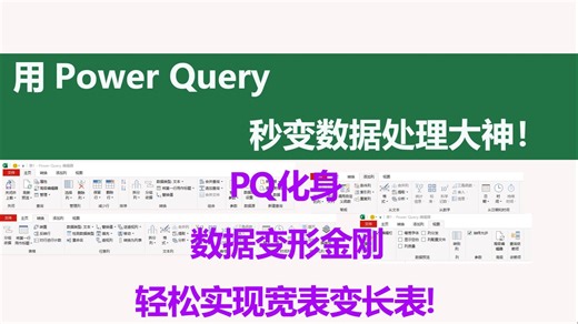 PQ的神秘技能曝光，宽表变长表竟然这么简单？