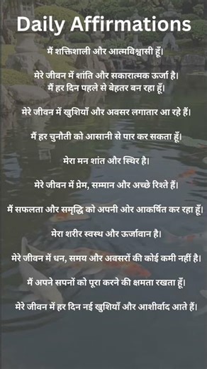 30 Days Challenge 🔥 रोज़ ये बोलो और अपनी जिंदगी बदलते देखो | Affirmations #shorts