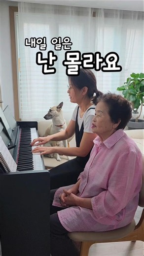 1일1찬양 day183 복음성가 #내일일은난몰라요 #찬송가 #가정예배 #모녀찬양 #가족찬양