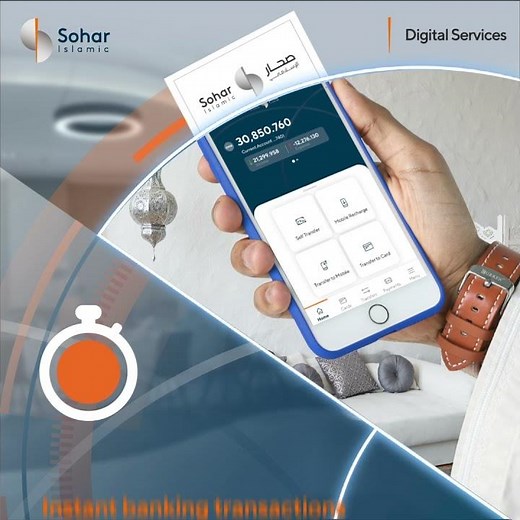Sohar Islamic Mobile Banking App