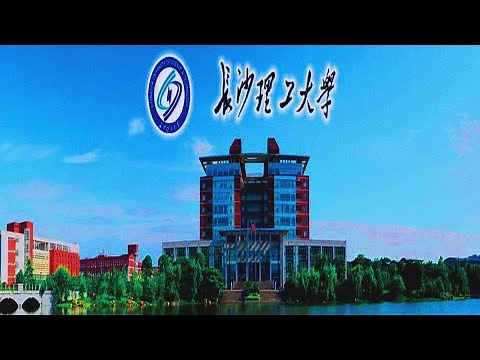 Changsha University Of Science And Technology - FULL CAMPUS TOUR (长沙理工大学，CSUST)