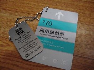 Common stored value ticket - Alchetron, the free social encyclopedia