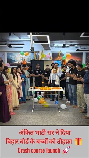 Bihar Board Class 12 Crash Course Launch #rwa #biharboard2026 #crashcourse #class12