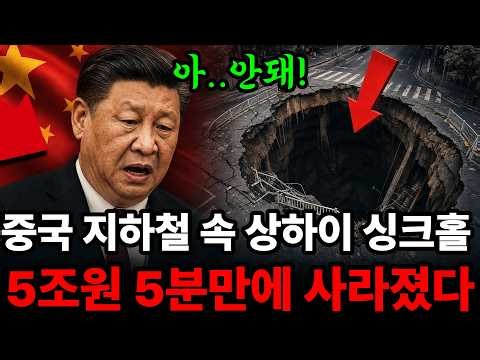 A $5 Trillion Subway Project Disappeared Into the Ground in 5 Minutes