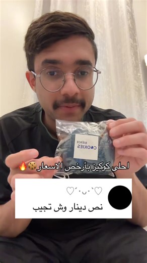 احلى كوكيز بنكهة النوتيلا بأسعار مميزة