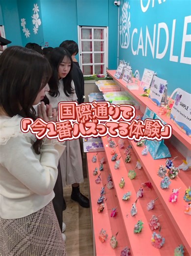 ＼＼ずっーーと満席早めの予約が安心／／ 「国際通りで1番かわいいシーサー作れちゃう🌺」今ならお得なキャンペーンも↓↓ 🌴キャンドルを使って自分だけのオリジナルシーサーが作れる体験プラン【3月まで延長決定！！！¥3500→¥2500】🌴 ※「2～3月は超繁忙期」の為早めの予約がオススメ！プロフィールURLから予約出来ます 📍沖縄観光のスキマ時間にぴったり◎ 📍大人数でもスムーズに。最大80名対応◎ 📍団体でも安心。90分で完成＆当日持ち帰り◎ _________________________________ 「繁忙期はオープンから修学旅行・卒業旅行・カップル・ファミリーの方に多くご来店いただいております」 もちろんお一人様や団体様でも大歓迎！！ スタッフが丁寧にサポートします 毎日かわいいシーサーが生まれるお店 【OKINAWA CANDLE LABO】 #卒業旅行#沖縄卒業旅行#シーサー体験#シーサー作り#国際通り