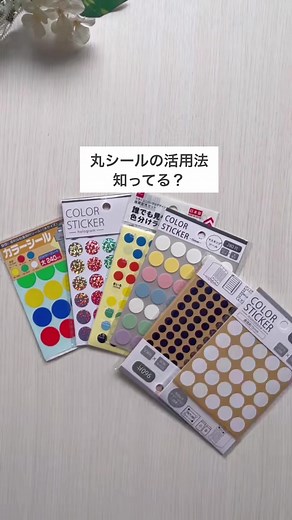 春の製作アイデアと丸シールの使い方