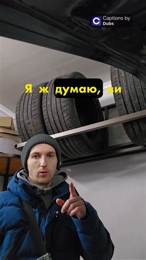 How do you store tires?
