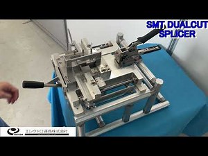SMTスプライシング治具！SMT DUALCUT SPLICER！