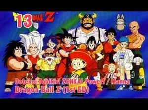 Top100 Anime Songs on Jeremy's iPod 12/25/07: 25-1 (4/4)