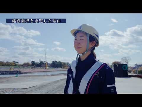 施工管理仕事紹介動画【総合編】