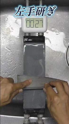 超時短！出刃包丁簡単研ぎ No 1 左手研ぎ knife sharpening