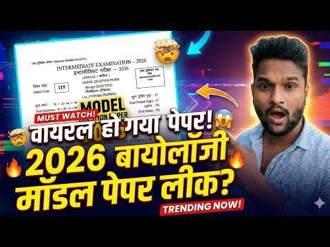 📌 Biology Class 12 Model Question Paper 2026 | Bihar Board | Full Solution Most Important Question