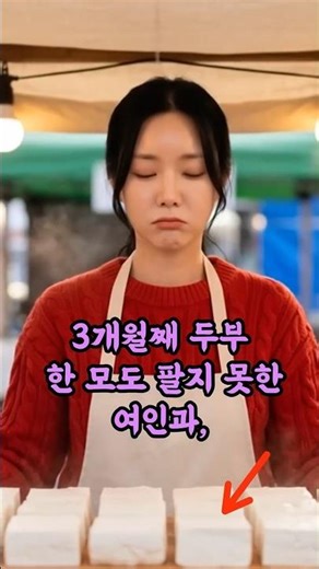 "If you let me stay the night, I'll teach you how to make tofu!"