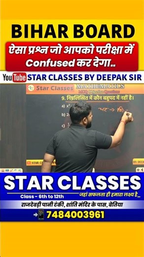 Which of the following is not a polynomial?.. #deepaksir #biharboard ##class10 #starclassesbettiah