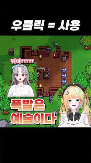 우클릭=사용 #tinkerlands #팅커랜드 #game #vtuber